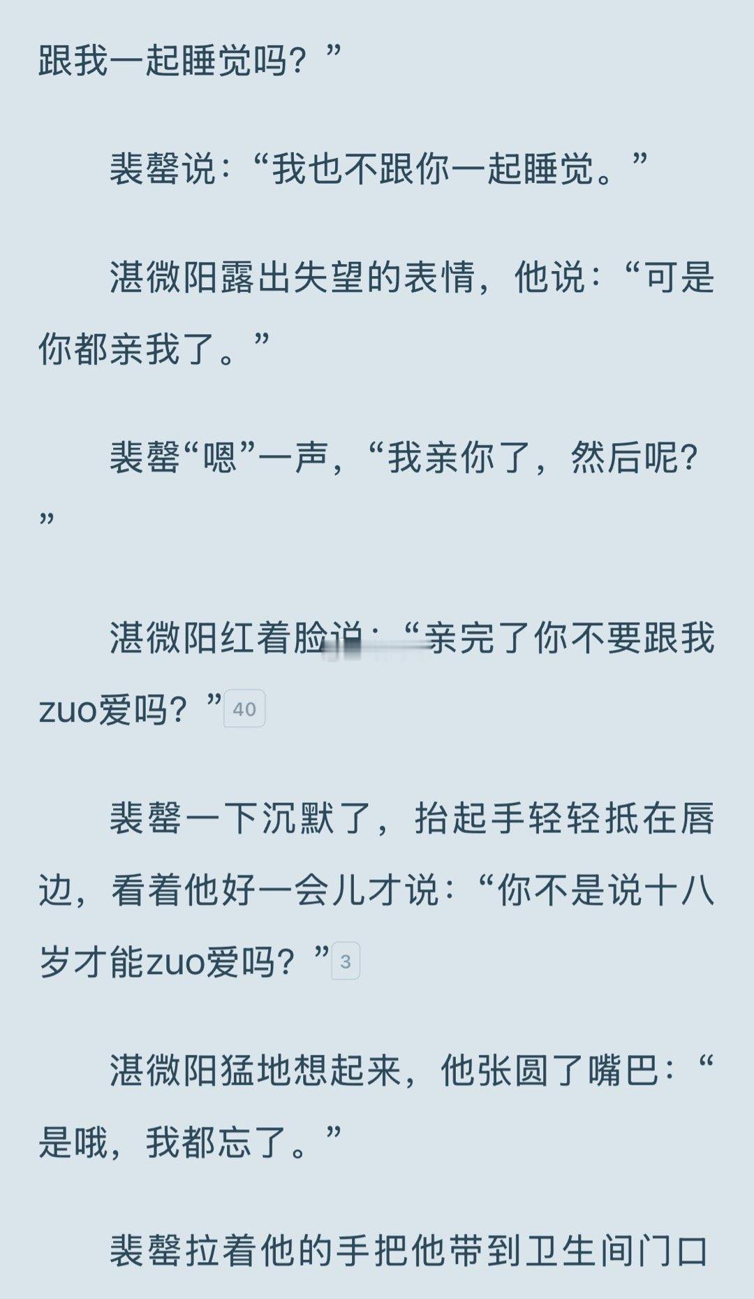阳儿这个好色[泪奔][泪奔] 呆呆的脑袋里只剩下这件事情了吗[捂嘴哭][捂嘴哭]