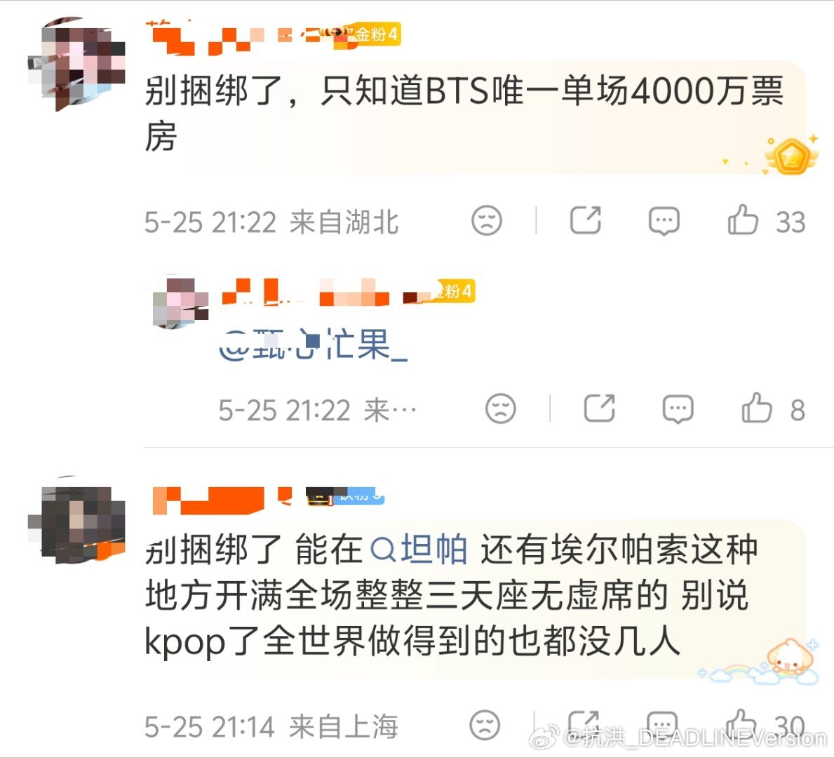 套粉发的数据，带了BLACKPINK大名，然后评论区套粉叫blackpink粉丝