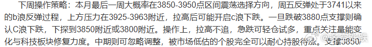A股半日放量1177亿调整市场正如笔者昨天所说的：一旦跌破3880点支撑则确认C