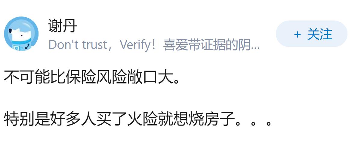 风险敞口大的期权卖方为什么会有人愿意做？
