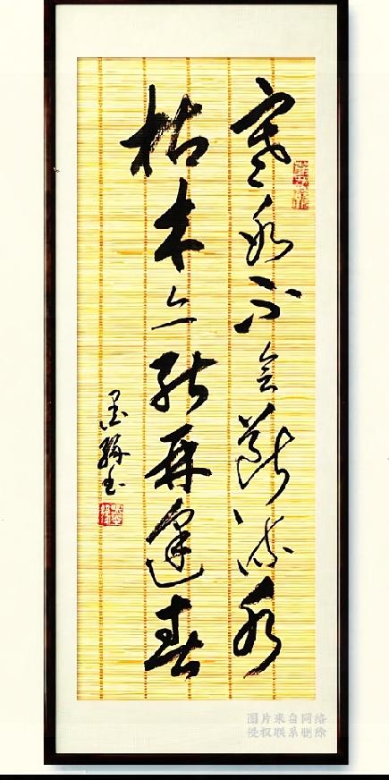 看着这幅气韵十足的草书作品，我心里满是好奇。

笔墨跌宕有力，笔画之间牵丝连贯，
