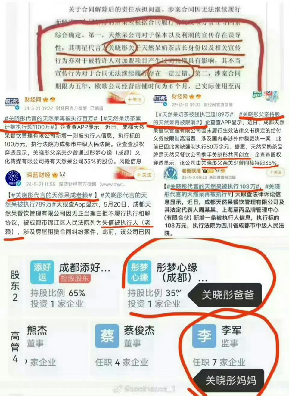 司晓迪回应鹿晗不爱她关晓彤还‼️钱‼️ 