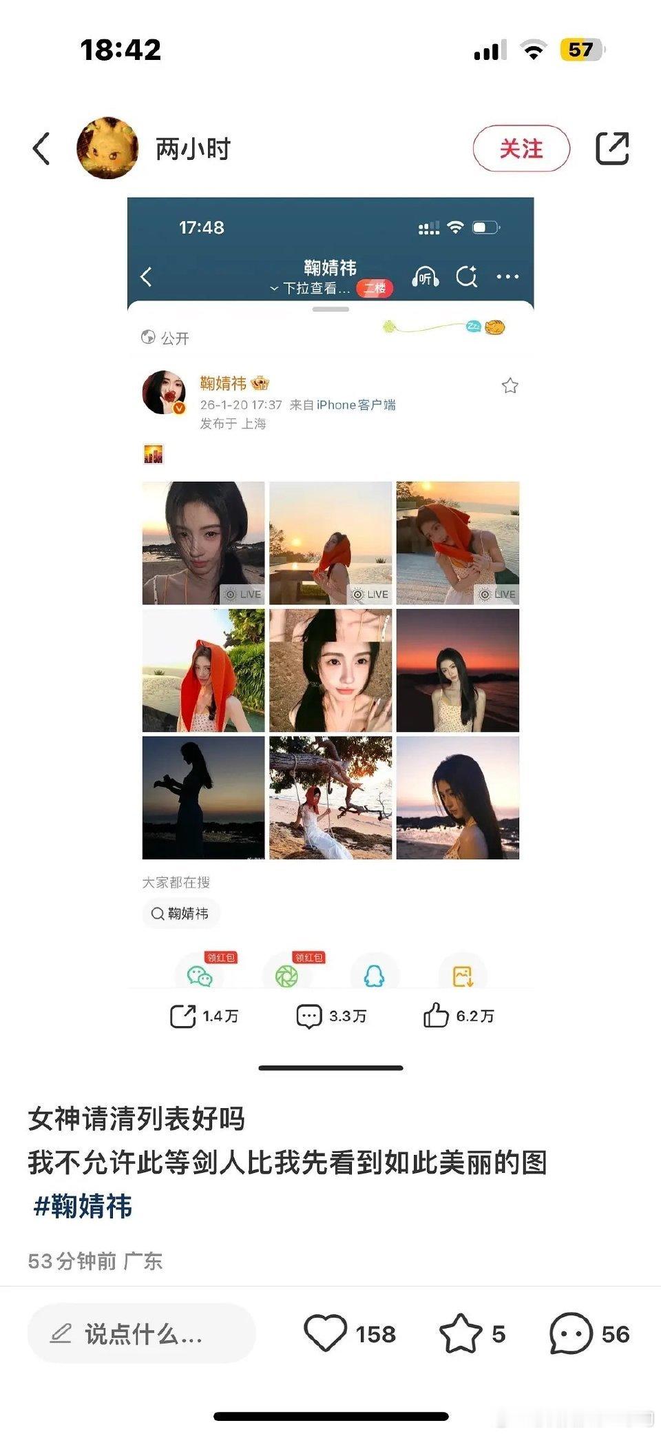 鞠婧祎是不是被小学生围攻了 