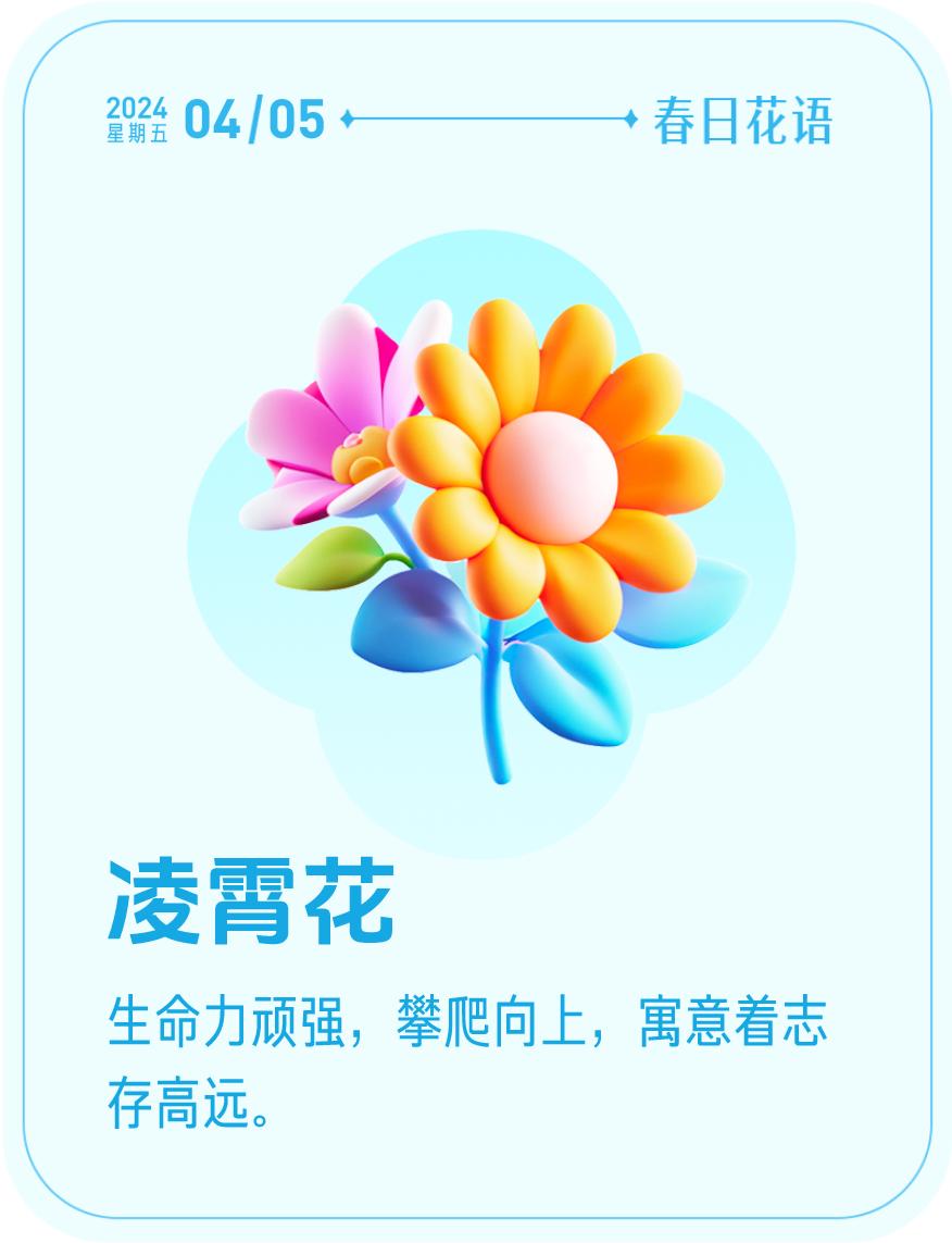 #春日花语#我抽到了「🌸凌霄花花语卡」🔗戳这里👉快来一起玩春日扭蛋机，送自
