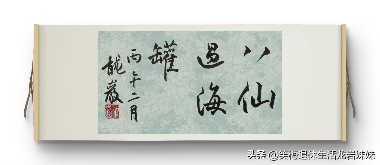 龙岩书法作品欣赏