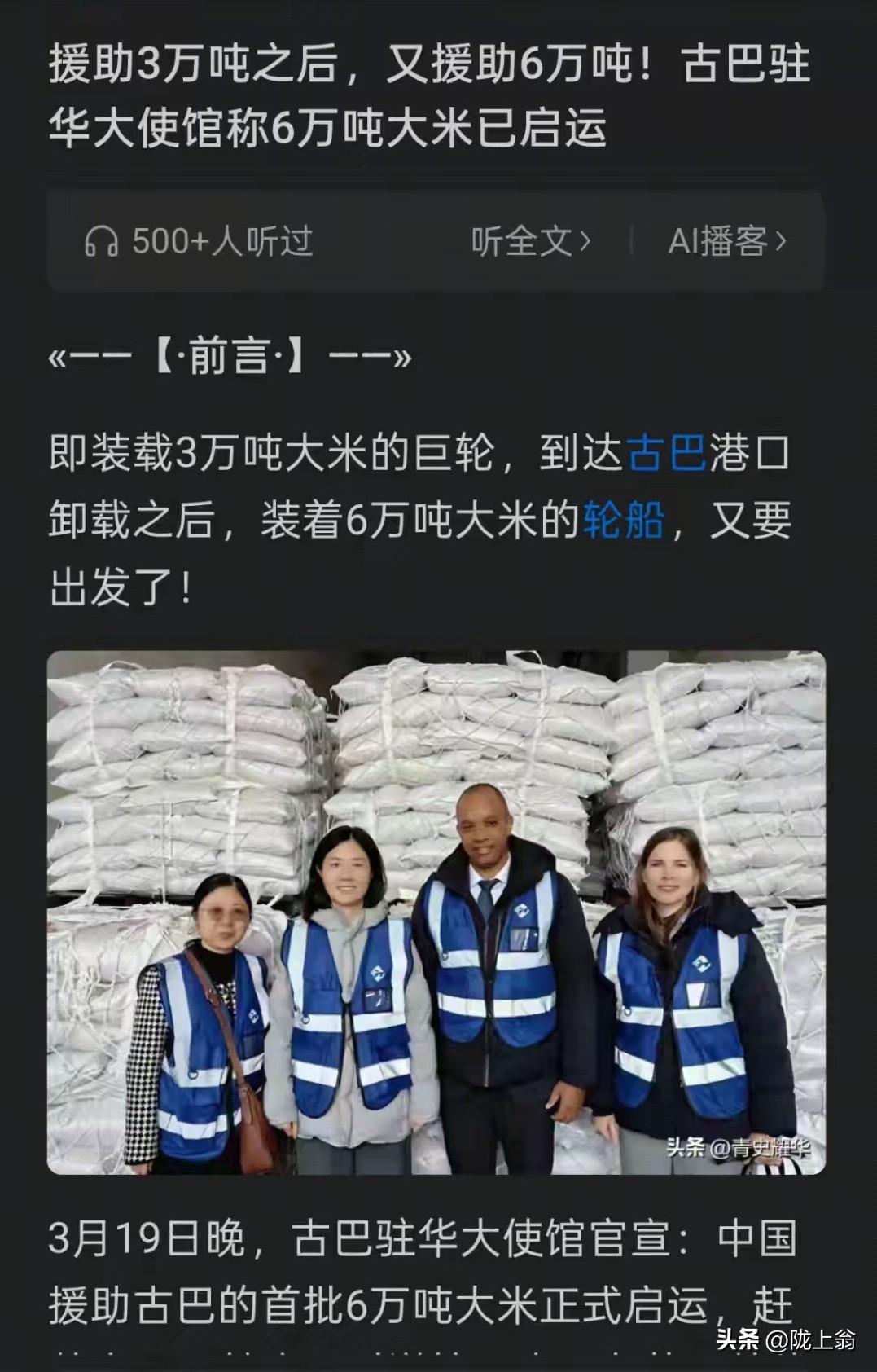 古巴3月16日宣布改革
美国放松了对古巴的制裁，允许美籍古巴人。回到古巴进行投资