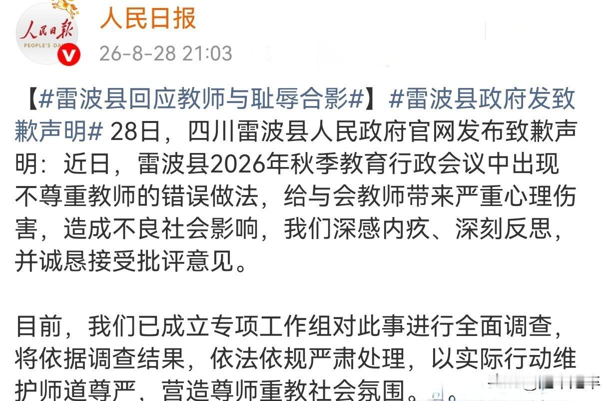 雷波县致歉声明只是纠偏的第一步，如何要让大山里的孩子真正“走出来”，这才是真正的