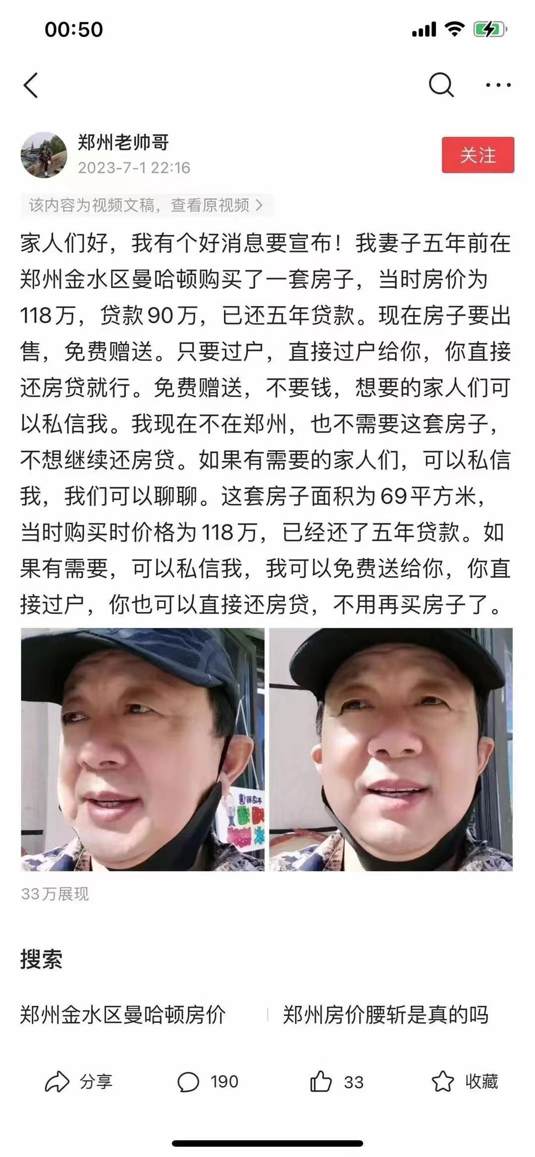 随着楼市持续下行，以后白送房子的现象会越来越多 ​​​