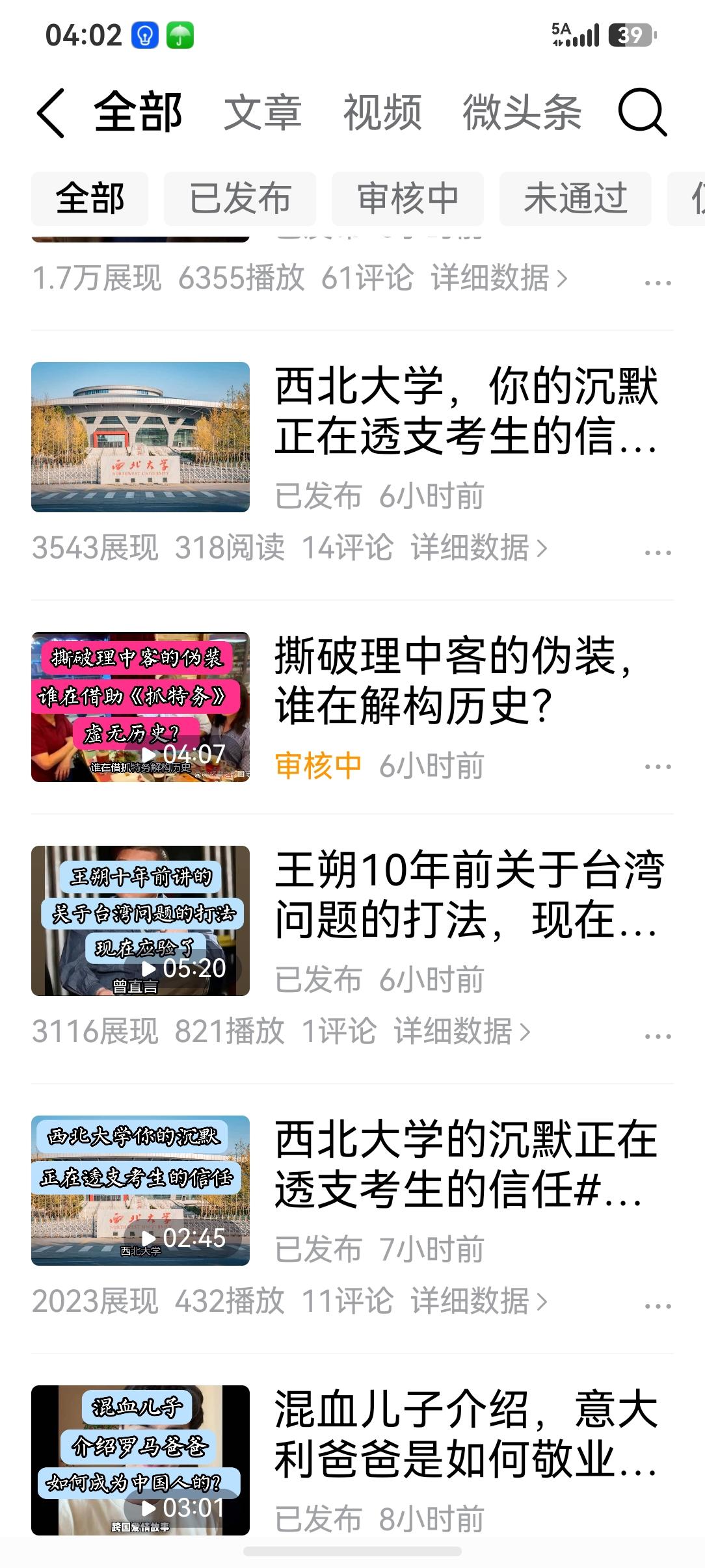 为什么这么长时间不予审核？
最近，今日头条平台出现了一个新的特点，就是你发的视频