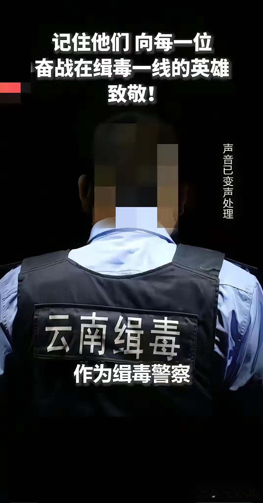 实话实说​看到这么多官方号为禁毒发声
​突然意识到原来大家没有被迷惑，尽管我们大