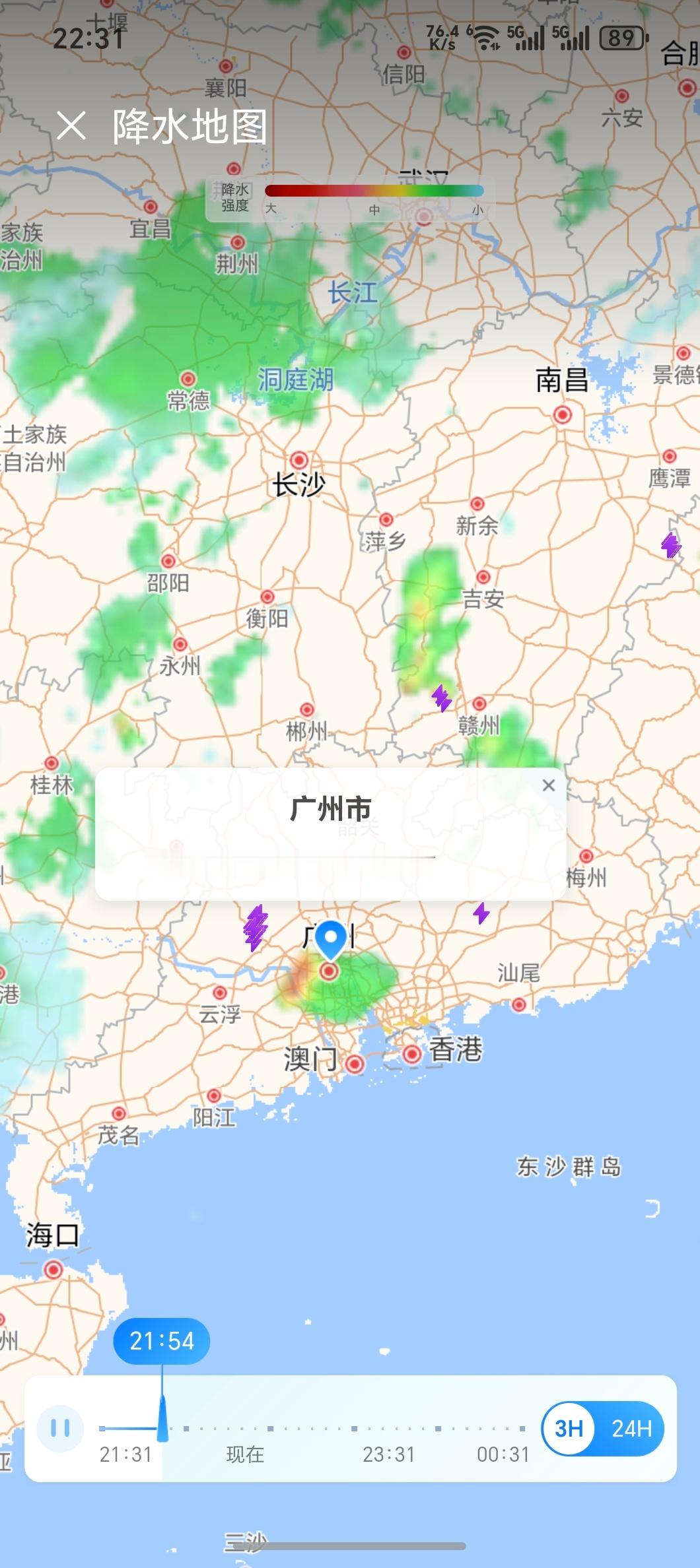 广州暴雨广州的朋友们还好吗？台风最容易带来极端短时期大降水最好在室内躲一躲很快就