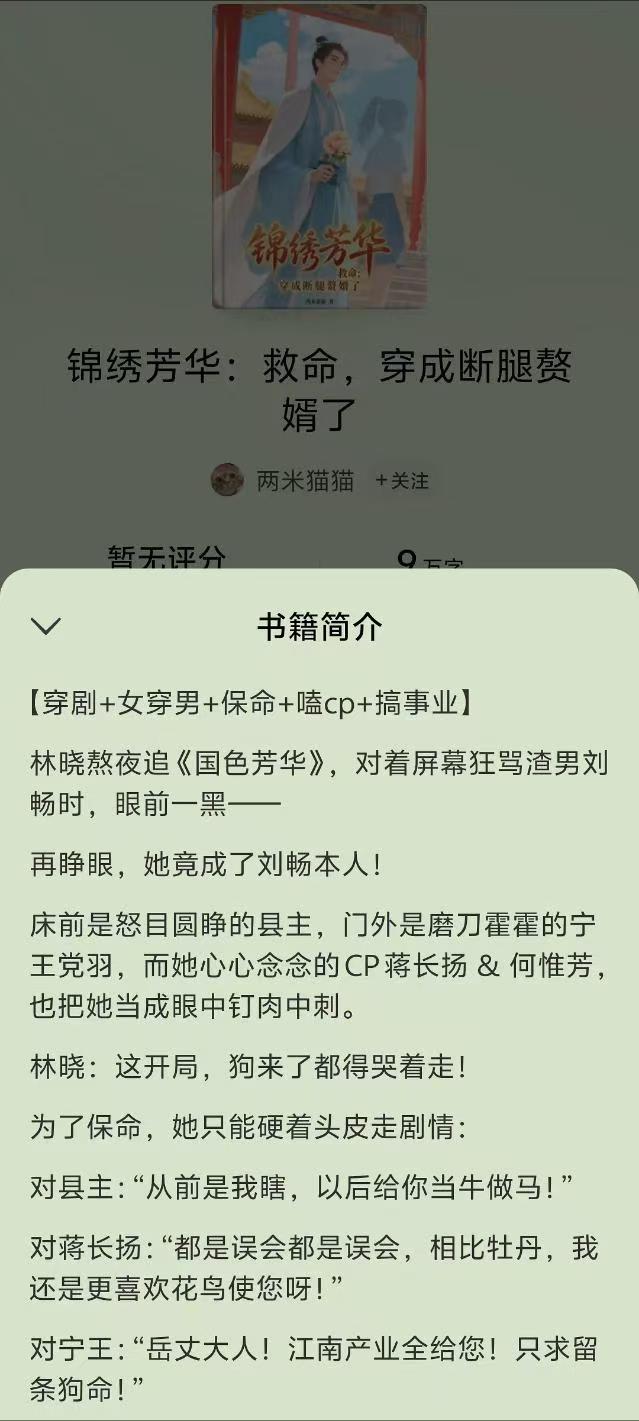 《锦绣芳华》出同人文了，这次重生的不是何惟芳，是刘畅！[doge] ​​​