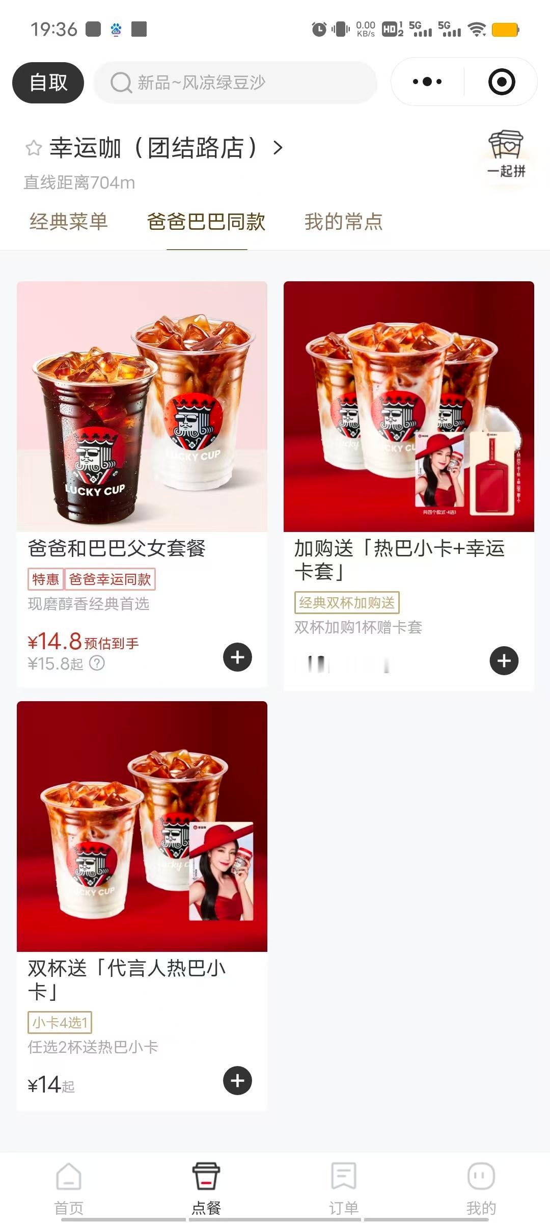幸咖你又炫耀