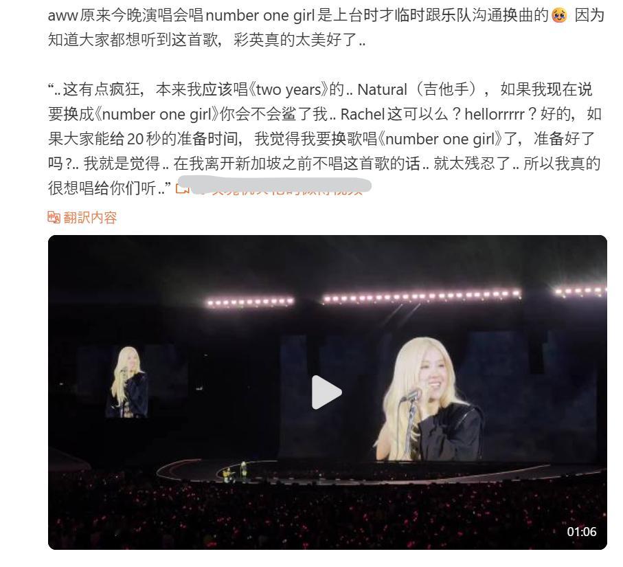 嚯，可真自由啊，临上台前和乐队说要换歌曲唱。我们皇族马户姐姐在团的巡演里就是这么