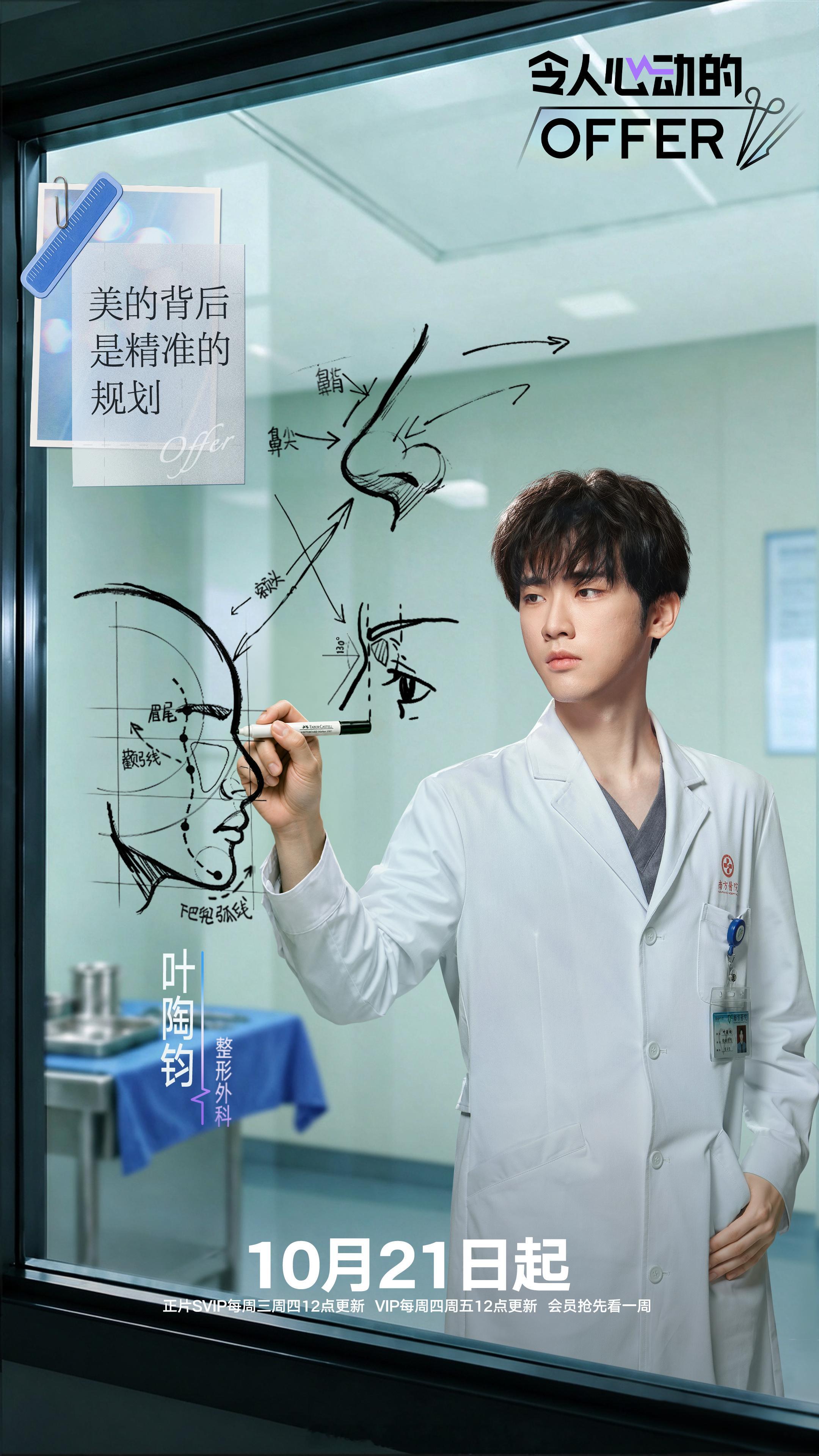 被offer8实习生简历震撼到！医学季全员高学历，硕博云集还有积水潭骨科，妥妥令