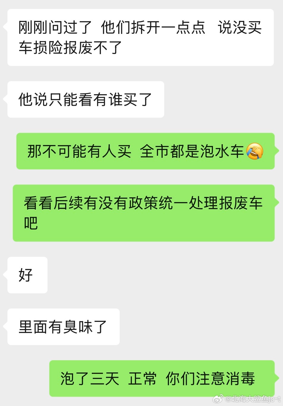 老家的泡水油车电车和小电驴  已确认全部光荣退休报废的油车当废铁卖  卖了250