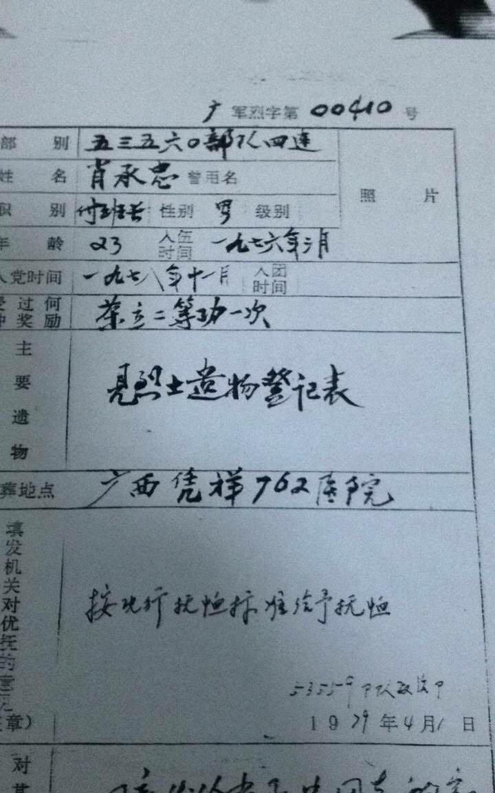 这故事听着就让人心酸啊！说的是1979年对越自卫反击战中，幸垂良战友在谅山战役中