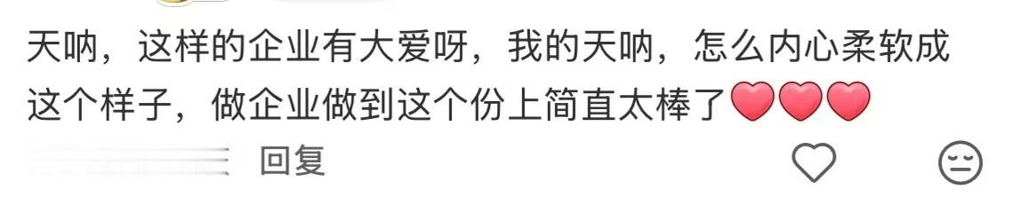 官媒力挺鸿星尔克流浪动物公益我就说鸿星尔克是国货界的良心吧！流浪动物公益都做到被