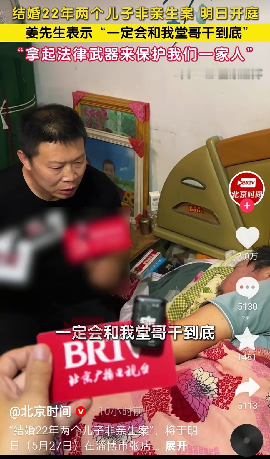比武大郎还窝火！淄博男子结婚22年，两个儿子竟都非亲生
 
山东淄博这起家事引发