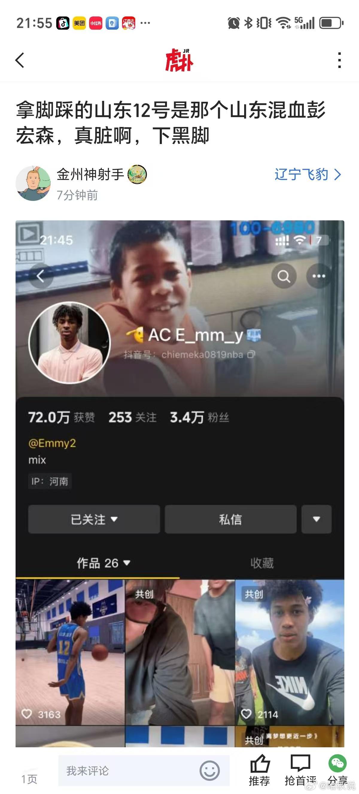 先学会当个人吧！ ​​​