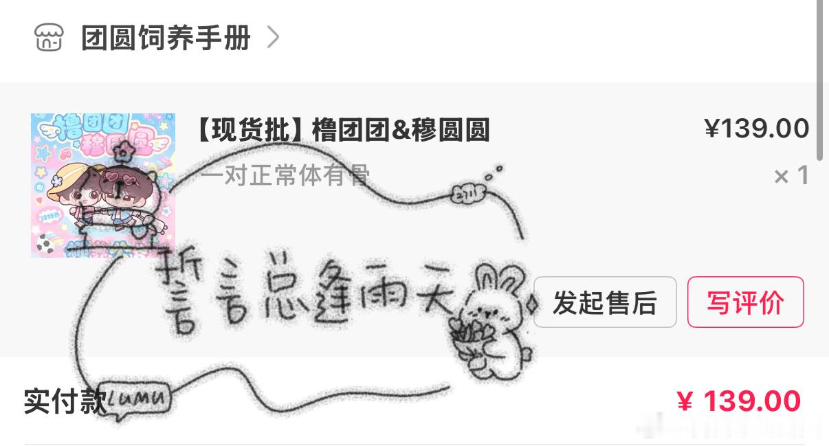 专栏 · 豚馒喂养手册