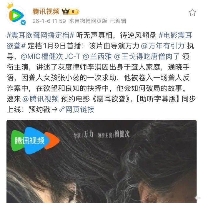 檀健次《震耳欲聋》网播定档1.9啦～将在各大平台同步上线