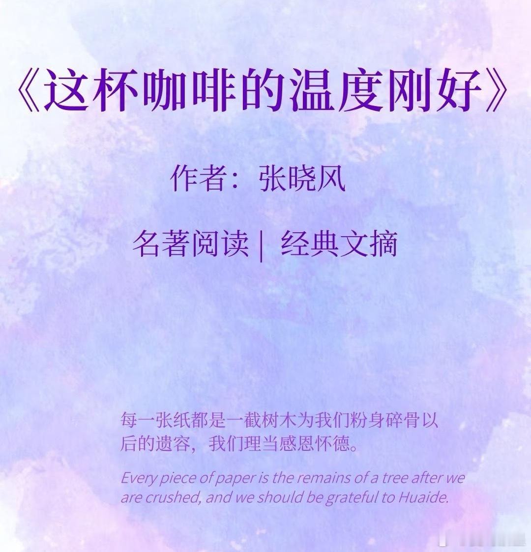 pick你心中的改编潜力王微博年度待改编IP评选给我一抹朝云，给我半缕晚霞，我就