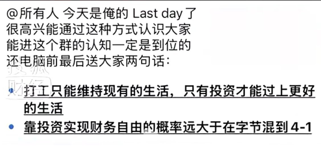 国内大厂就没有炒股挣超3000万以上的哥姐们儿了吗？工资卷不过，炒股能力还卷不过