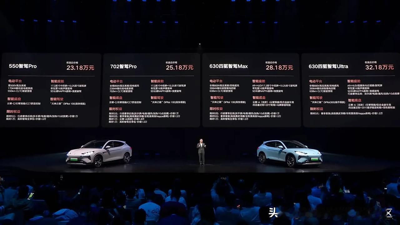 腾势新款N7正式上市，售价23.98-32.98万元[思考]限时权益后售价23.