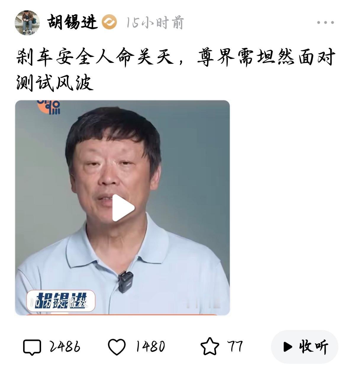这几天关于某款高端MPV刹车踏板相关争议，本来是个需要严肃讨论的汽车工程话题，但