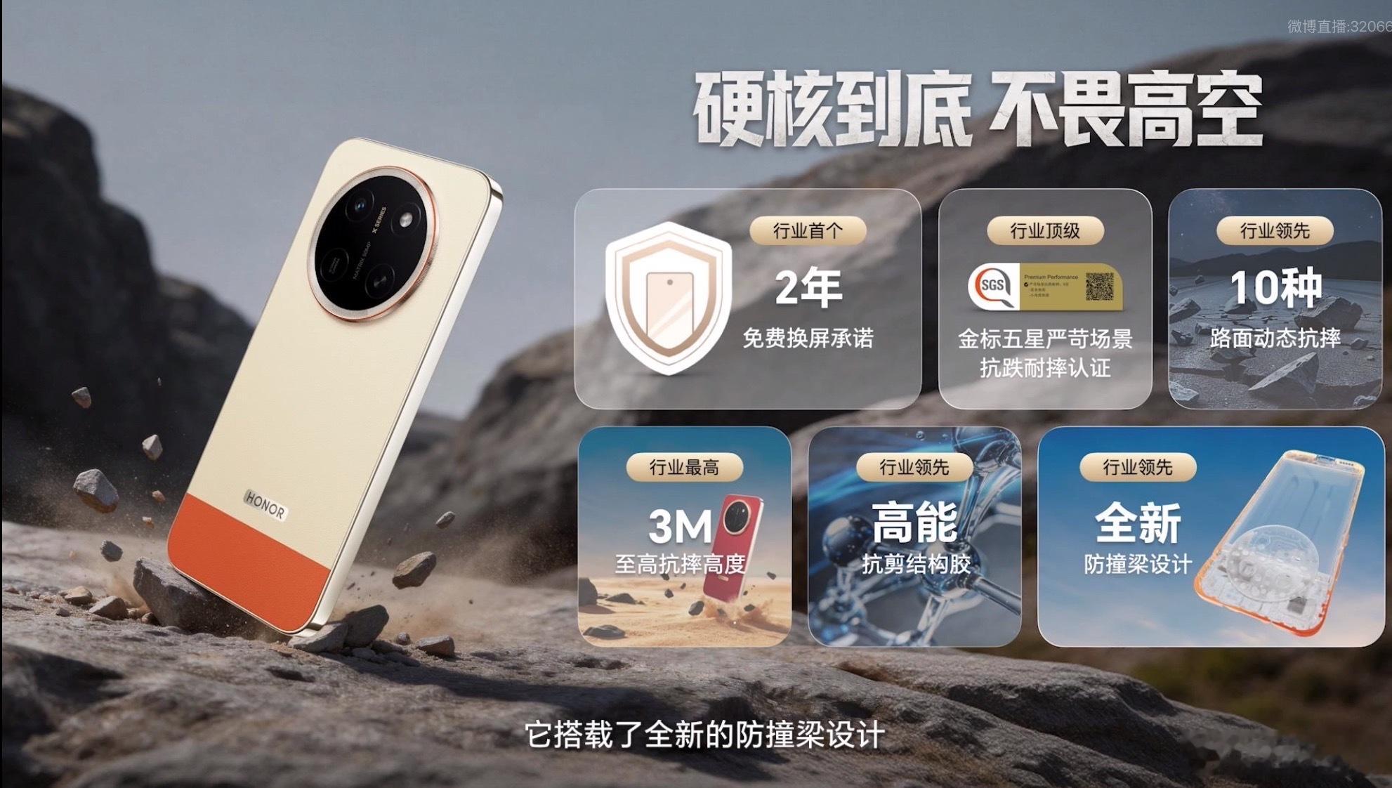 这次荣耀X80 Pro Max参考赛车Halo系统打造了全新防撞梁设计，非常硬核