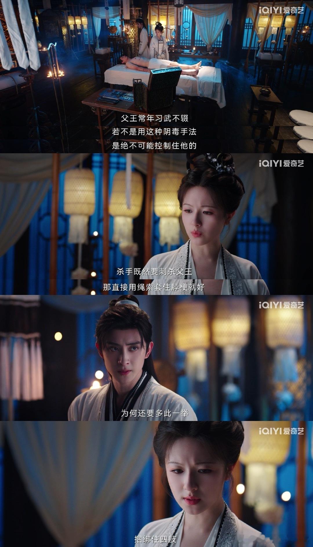 秦莞为燕迟父亲验尸 《朝雪录》新剧情炸裂开场！燕迟父亲戍边被杀，秦莞和他连夜验尸