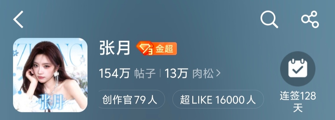 打卡📷，16000超like🩵 