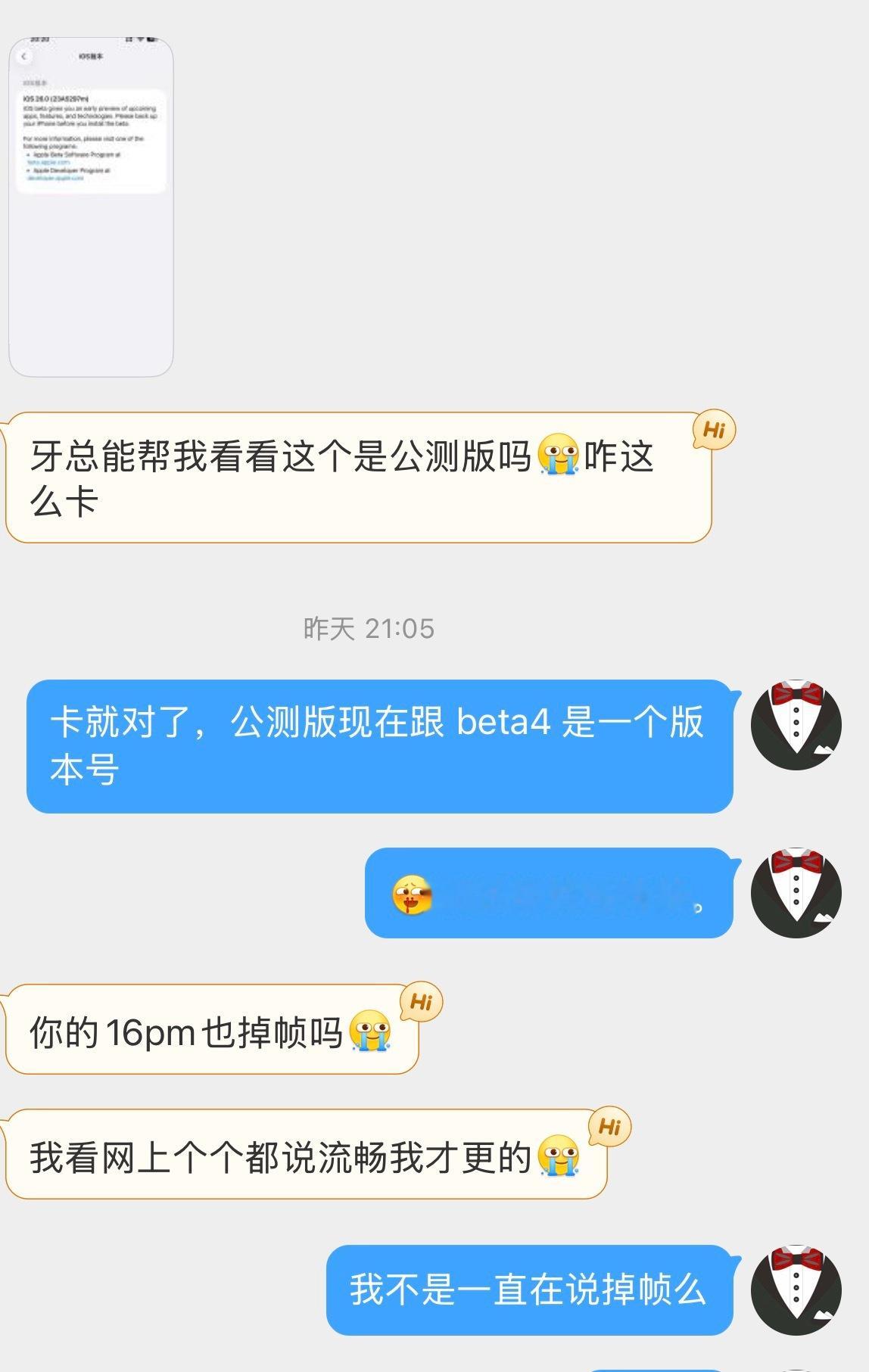 iOS 26 测试版目前就是不够流畅还会掉帧，打开相机也很延迟，偶尔还会菊花注销