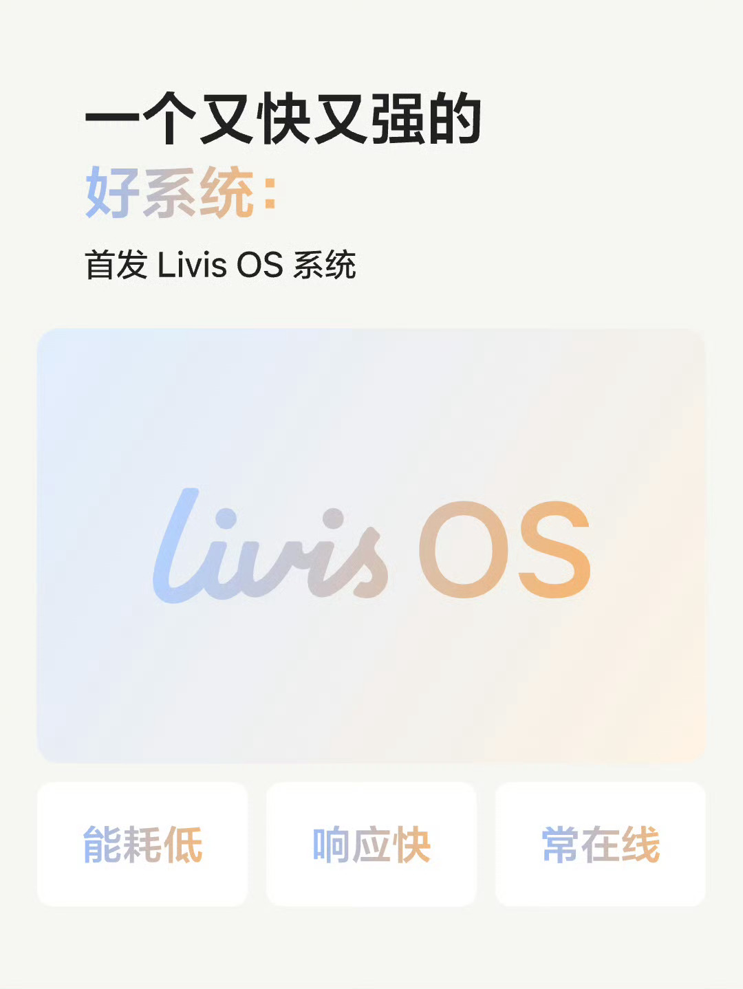 理想发布了首款 AI 眼镜 - Livis。昨天，皓宇全程讲了理想AI眼镜的发布