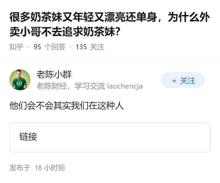 很多奶茶妹又年轻又漂亮还单身，为什么外卖小哥不去追求奶茶妹？