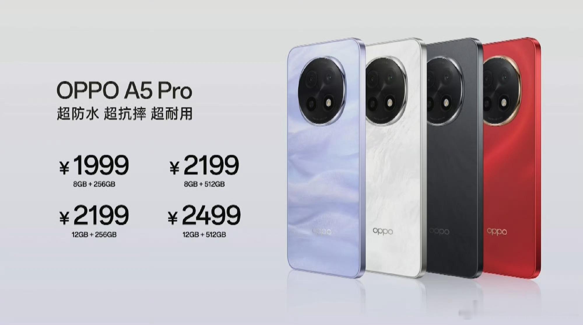 OPPO A5 Pro  售价1999元起，你们觉得诚意如何呢？  