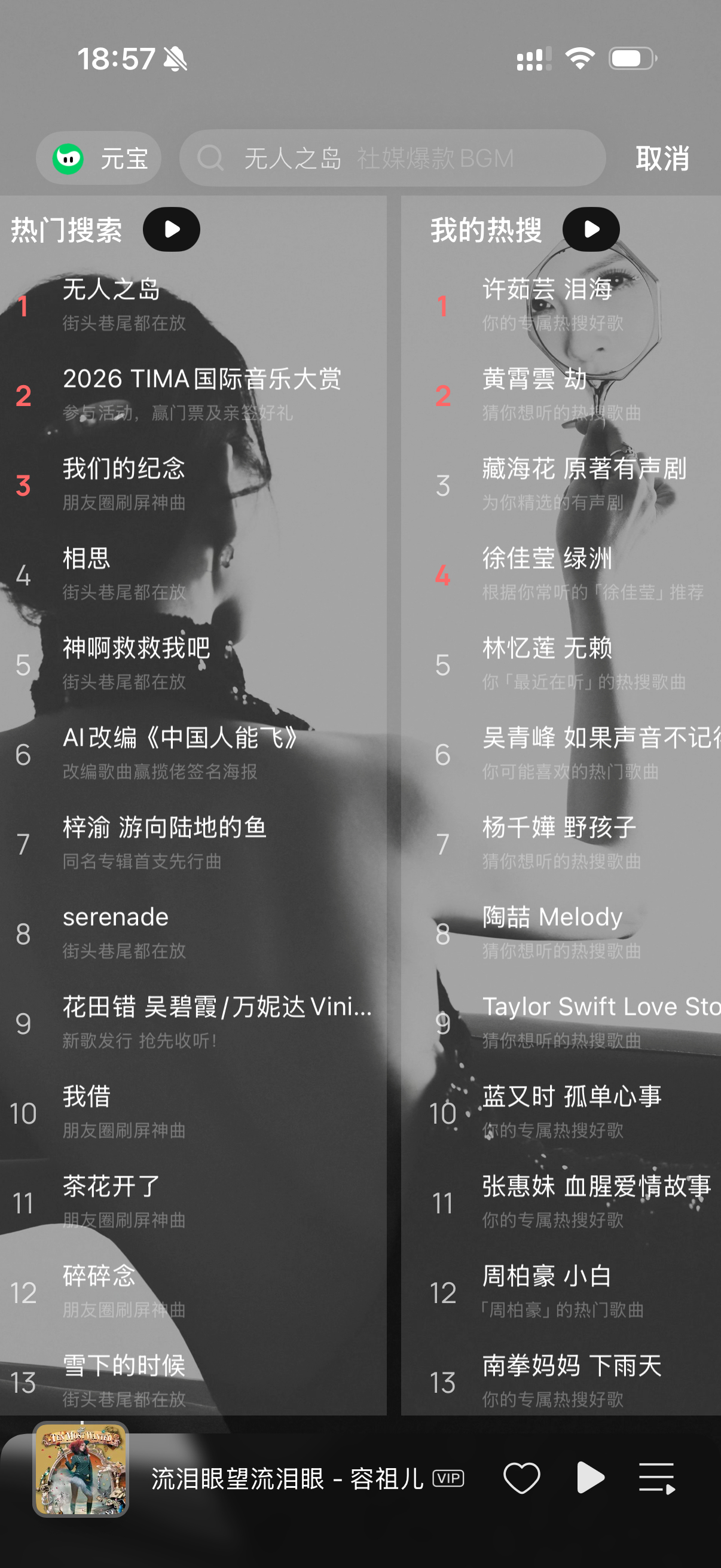 心情是《神啊救救我吧》。 