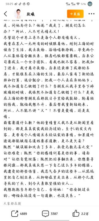 薛之谦段曦发文力挺薛之谦段曦发文力挺薛之谦段曦发文喊话张杰谢娜