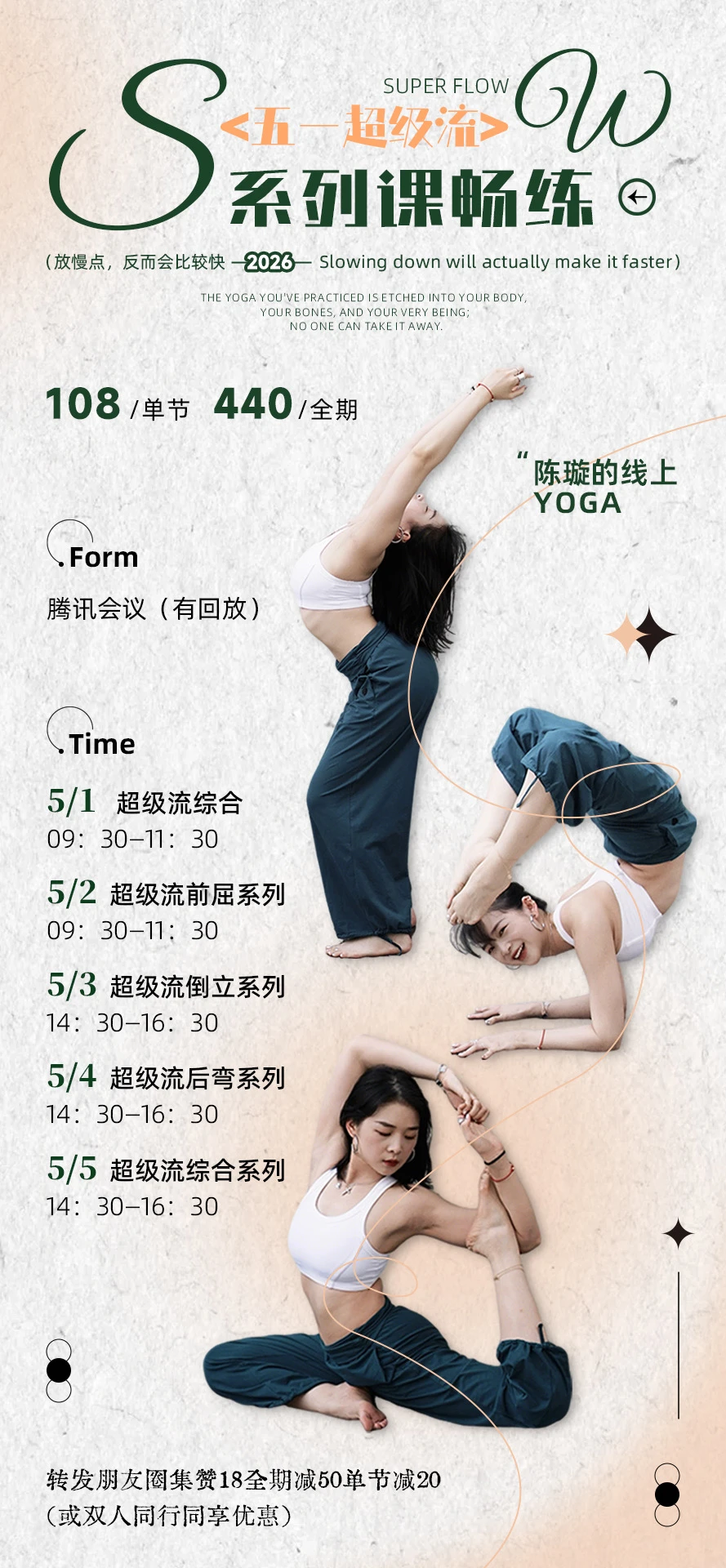 五一线上大练习｜超级流超级牛