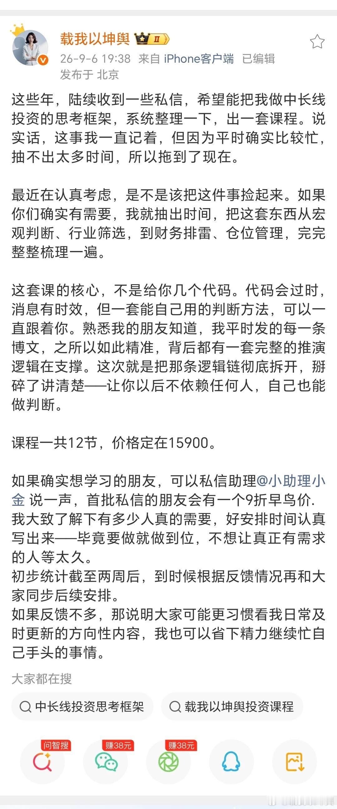 关于《中长线投资思考框架》的课程，我最初并没有急于动笔。原想先留出两周时间，做一