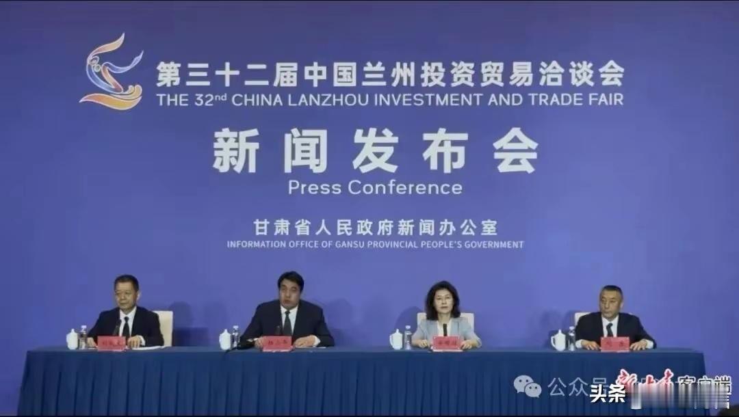 第三十二届中国兰州投资贸易洽谈会开幕本届兰洽会邀请韩国、巴基斯坦担任主宾国，两国