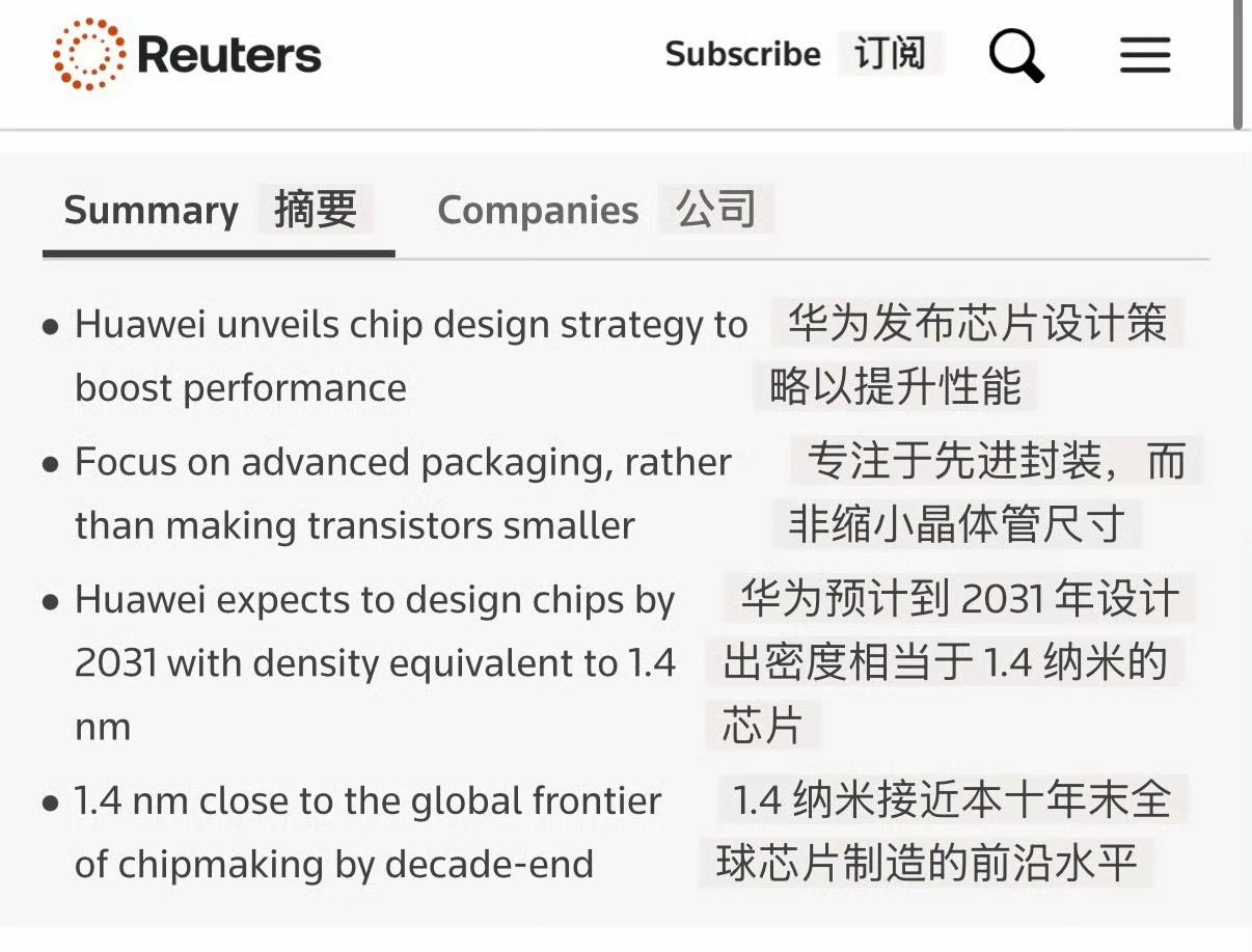 今天我们不说华为技术多牛，那是毋庸置疑的事情。今天我们说说发布时间的问题，这里面