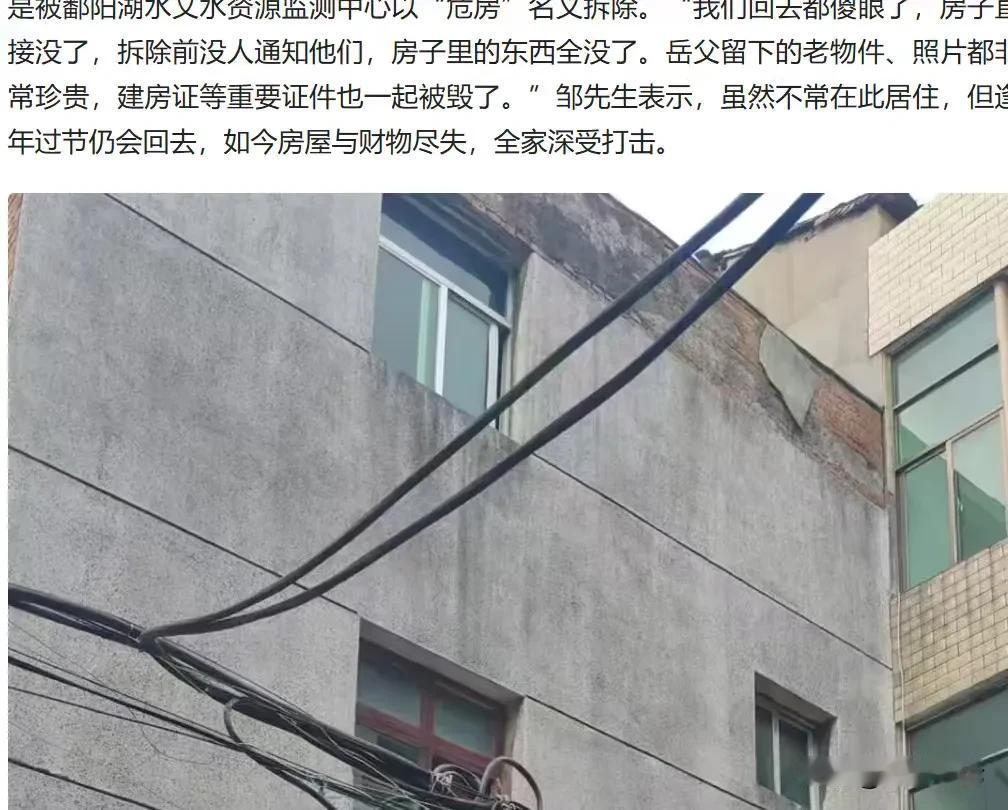 江西南昌，男子一家回家祭祖，可回到家门前，却发现房子成了废墟，里面所有的床单被套