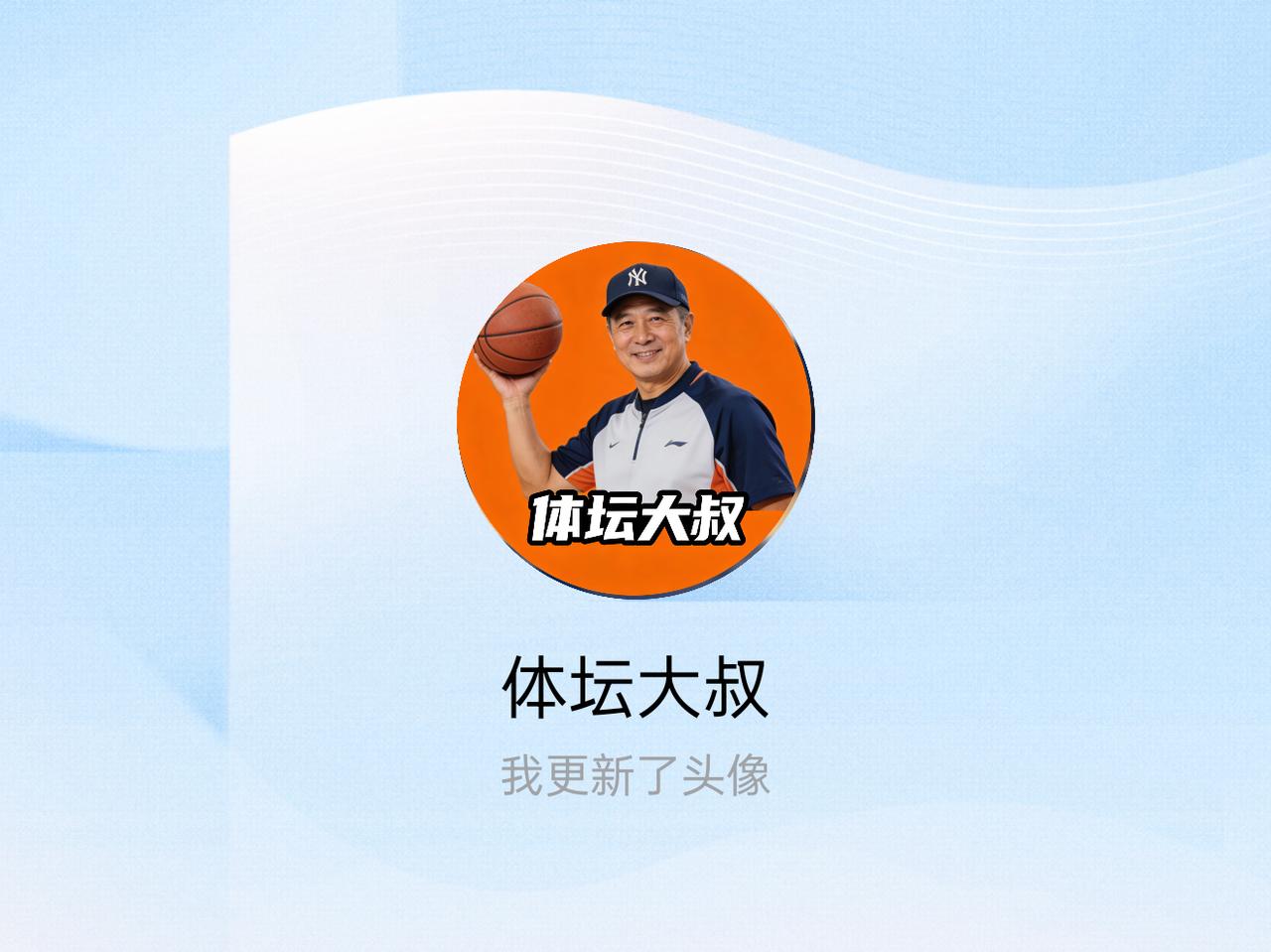 快来看看我新换的头像吧