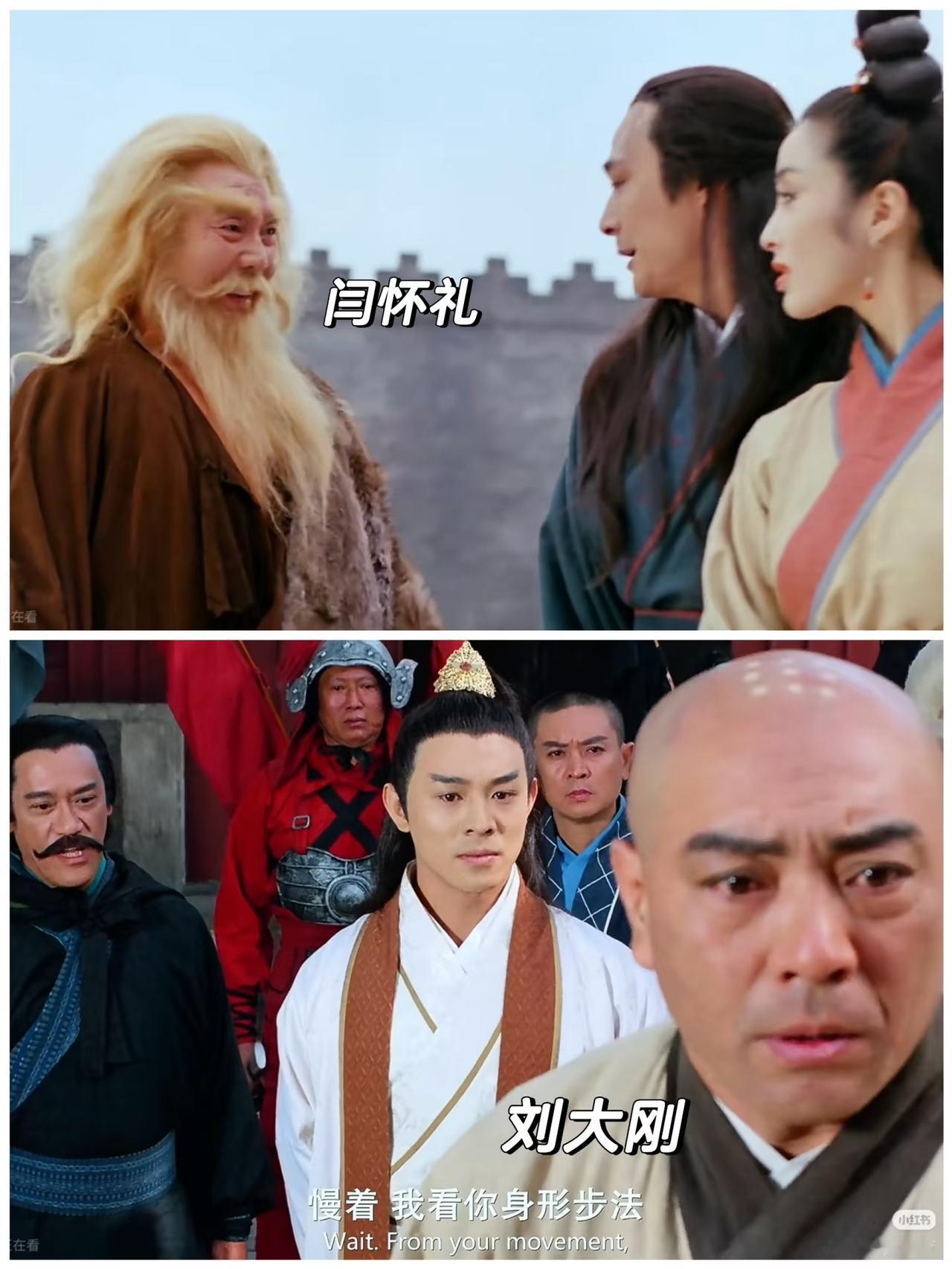 两个沙僧都走了
谁曾想到他俩竟然还在李连杰版《倚天屠龙记之魔教教主》中有这个缘分