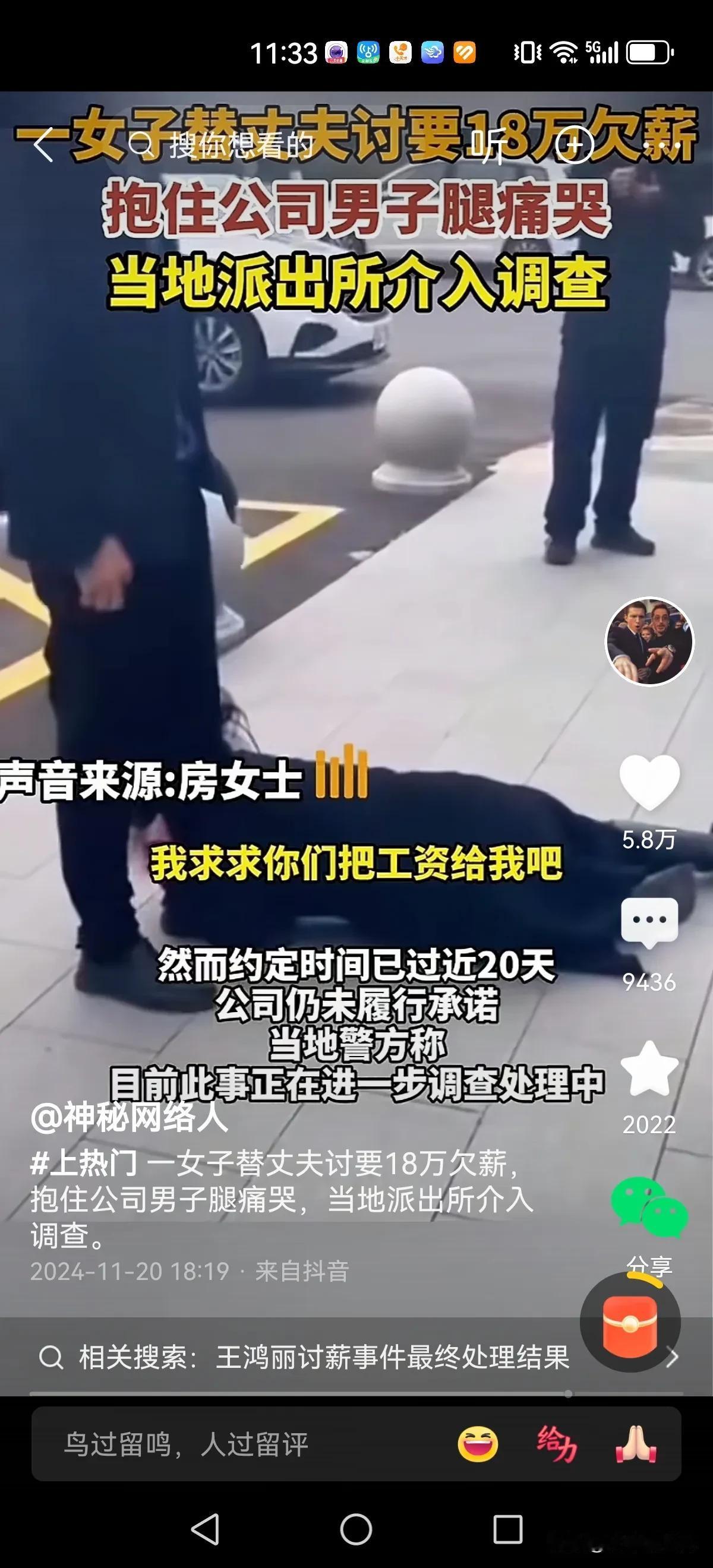 江苏。农民工妻子为了帮助丈夫讨回拖欠的工钱，在公司门口情绪激动地抱住了一名男子的