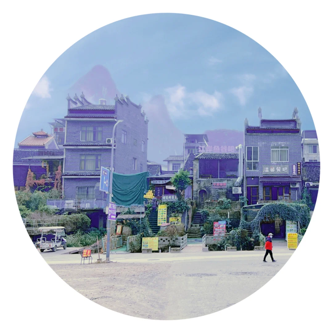 古镇系列/兴坪镇