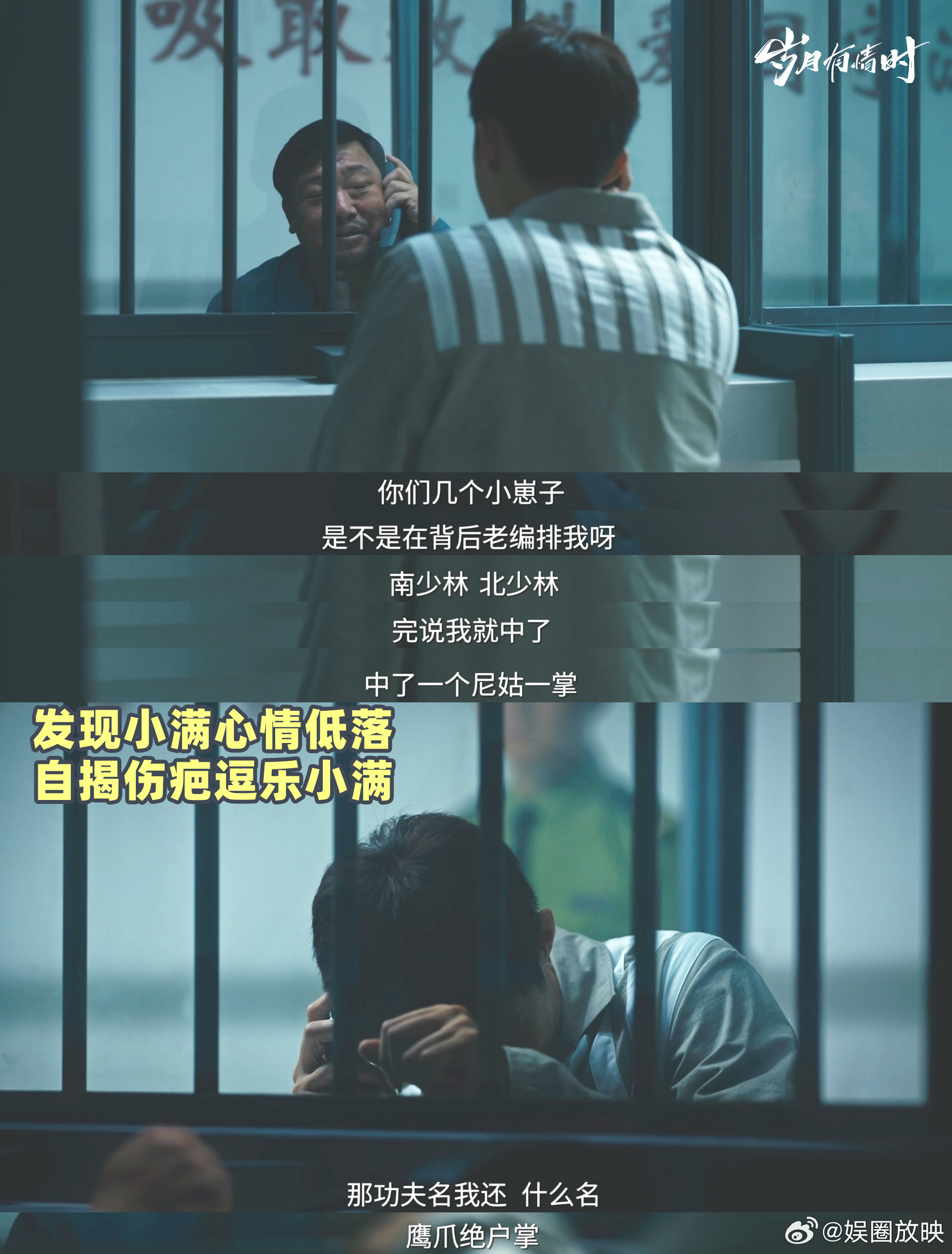 黄景瑜岁月有情时 小满扶住鸡架车那一刻，丁师傅愣住的表情瞬间破防。被城管追得满地