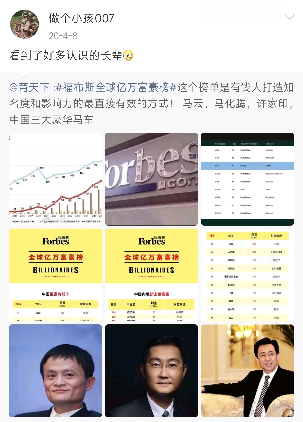 我以后也要像妈咪这样装b